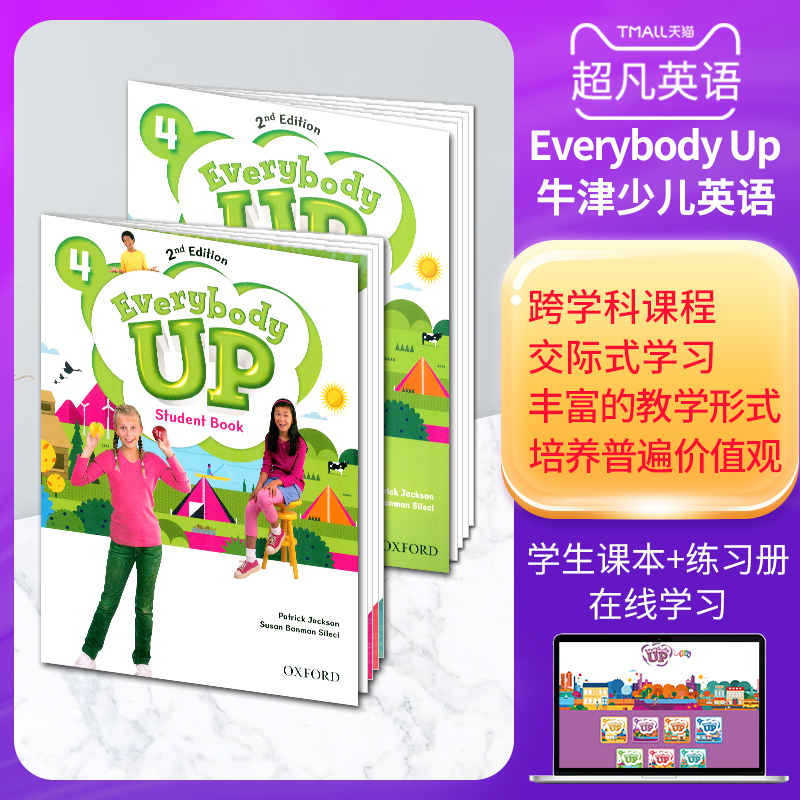 牛津少儿英语Everybody u