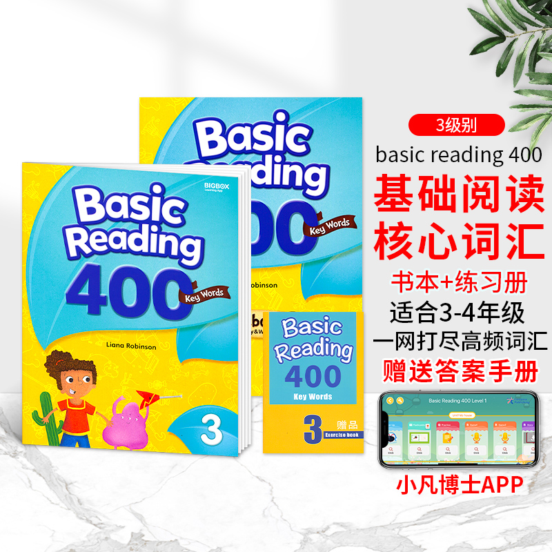 美国原版少儿英语教材Basic R