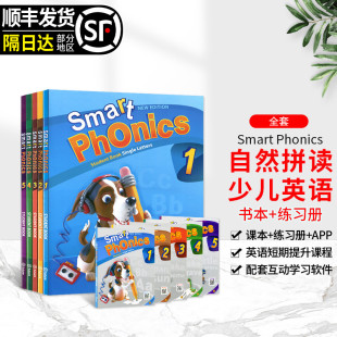 Smart Phonics 1 2 3 4 5级别学生套装寒暑假短期课程字母发音A-Z辅助主教材见词能读听音能写少儿自然拼读小学英语教材含课件