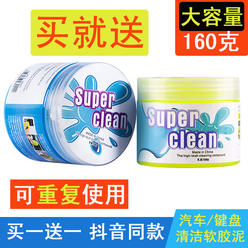 清洁软胶车内空调出风口缝隙粘灰尘清理神器汽车用品多功能除尘泥在类目 汽车/用品/配件/改装, 车用清洗用品/清洗工具, 洗车海绵/洗车泥中 - 来自Buy2taobao.com提供专业的淘宝代购服务