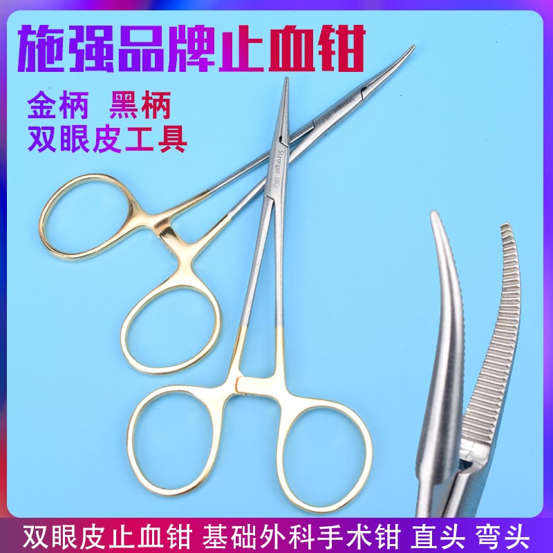 施強醫用止血鉗不鏽鋼止血器雙眼皮工具手術器械美容整形基礎外科在類目 OTC藥品/醫療器械/計生用品, 醫療器械, 醫用用具中 - 來自Buy2taobao.com提供專業的淘寶代購服務