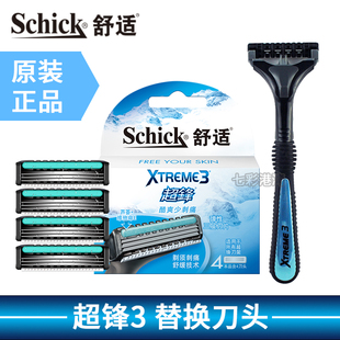 Schick舒适Xtreme3超锋3剃须刀刀头替换装超峰手动刮胡子3层刀片