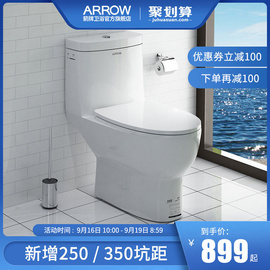 ARROW箭牌卫浴卫生间陶瓷抽水虹吸式防臭坐便器350坑距马桶AE1029