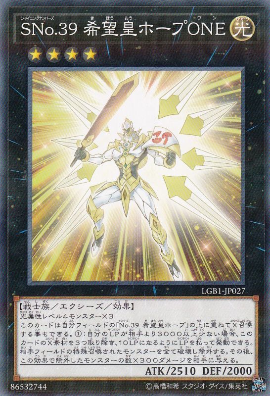 39 希望皇 霍普一 npr/ur