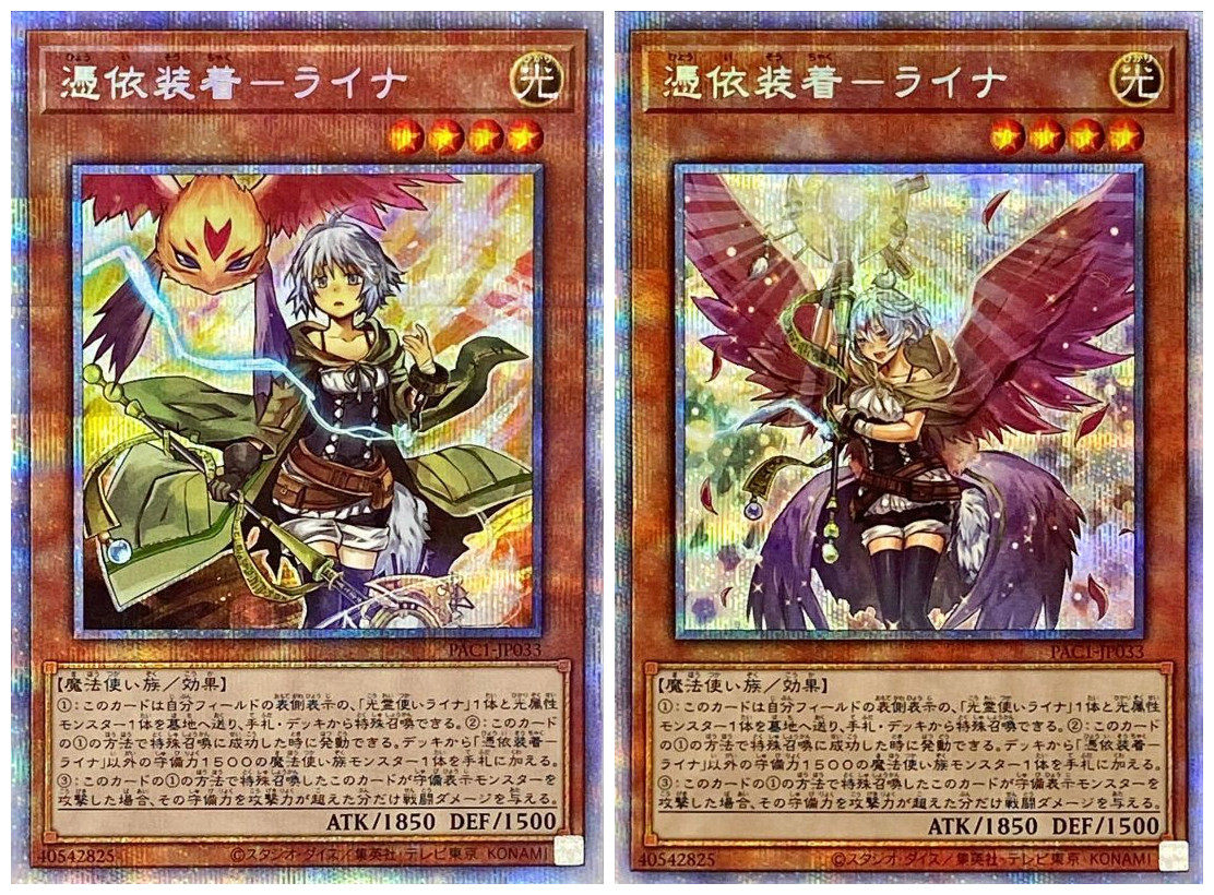 [苍之神话]游戏王 912/pac1 凭依装着-莱娜 nr/ur/ser/pser 日版