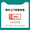 曼莎諾全國窗簾上門測量安裝服務 滿額免費【滿1599元可抵扣】 曼莎諾全國窗簾上門測量安裝服務 滿額免費【滿1599元可抵扣】