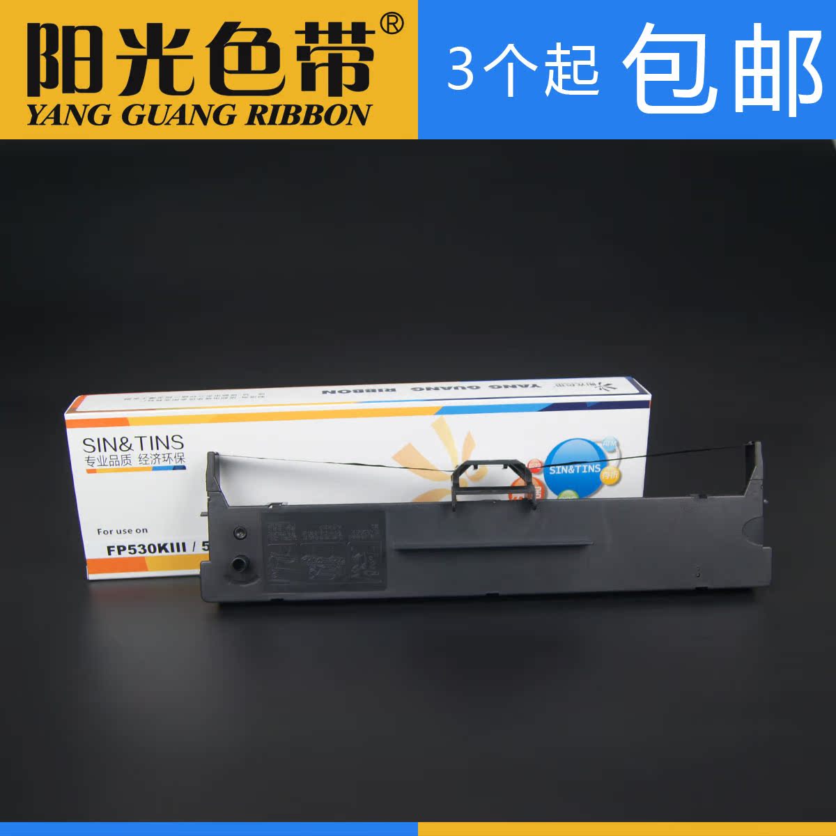 映美312k色带通用型号,映美312k色带架型号 阳光适合映美fp538kfp528kfp312ktp512kfp612k色带架墨色带