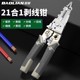 保联剥线钳电工专用工具多功能接线拨线神器万用电线电缆压线钳