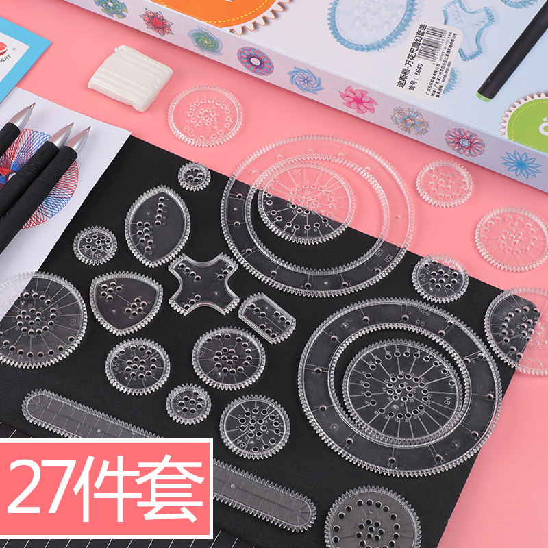 万花尺魔幻套装手抄报模板繁花曲线规小学生用套尺子镂空绘画花板边多