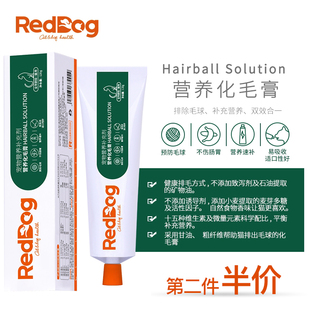 红狗RedDog化毛膏猫咪专用吐毛球营养膏调理肠胃去毛球120g