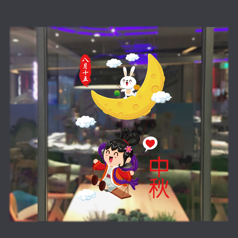 中秋節玻璃裝飾貼紙黃金珠寶店商場餐廳飯酒店月餅店靜電櫥窗貼畫在類目 家居飾品, 貼飾, 瓷磚/玻璃貼中 - 來自Buy2taobao.com提供專業的淘寶代購服務