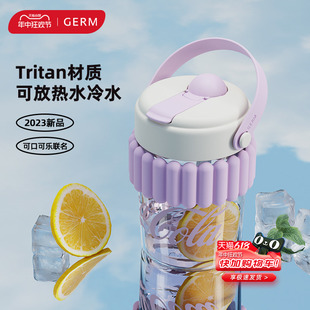 GERM可口可乐联名吸管杯女高颜值塑料tritan水杯儿童孕妇随行杯子