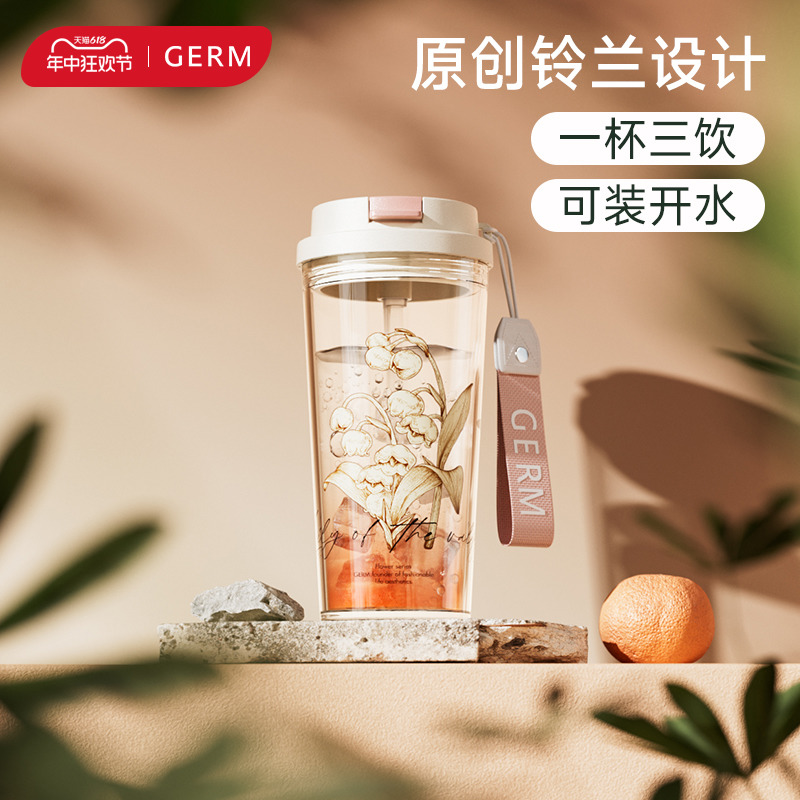 GERM铃兰夏季水杯随行杯带肩带杯