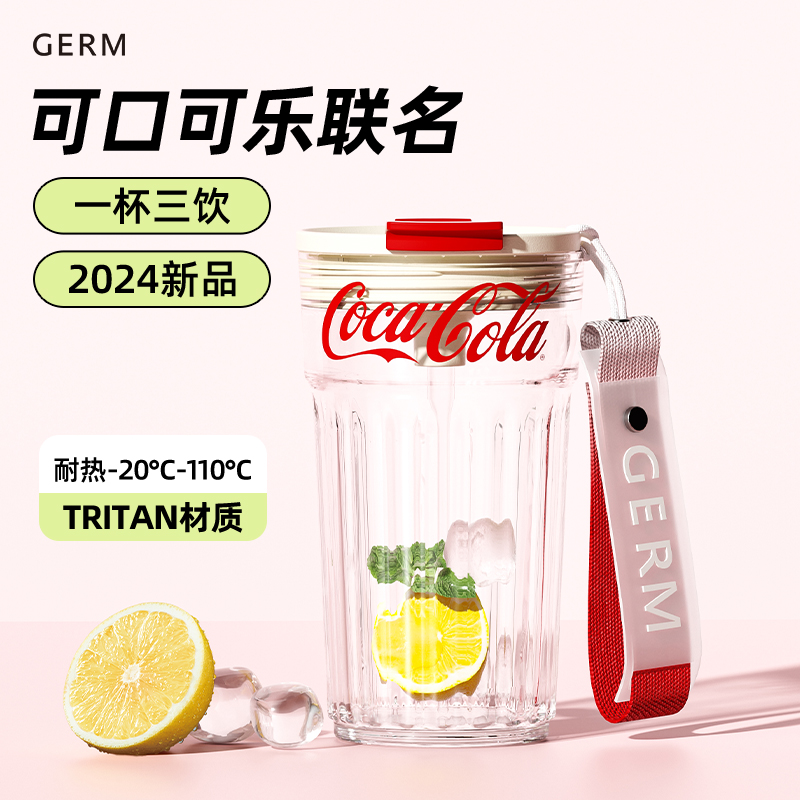 GERM可口可乐咖啡杯女耐高温塑料