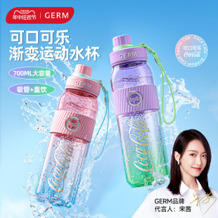 GERM可口可乐运动水杯2024新款女吸管大容量便携太空杯子健身水壶