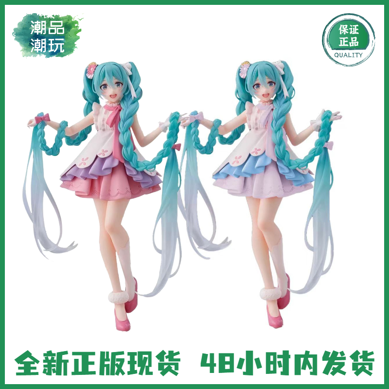 TAITO 初音未来 长发公主 童