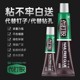 【下单立减50】免钉胶万能强力胶免打孔结构胶瓷砖粘墙面胶_YT3