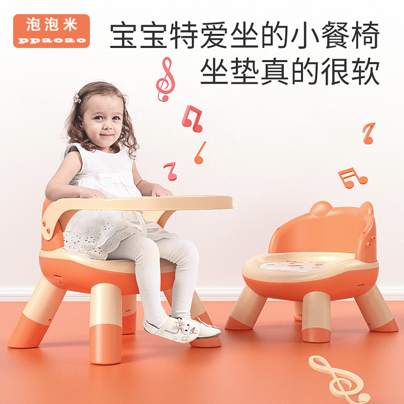 宝宝餐椅儿童卡通背板小凳子婴幼儿多功能叫叫椅板凳双层餐盘餐桌