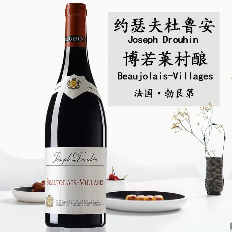 法国勃艮第约瑟夫杜鲁安博若莱村酿红葡萄酒beaujolais-villages