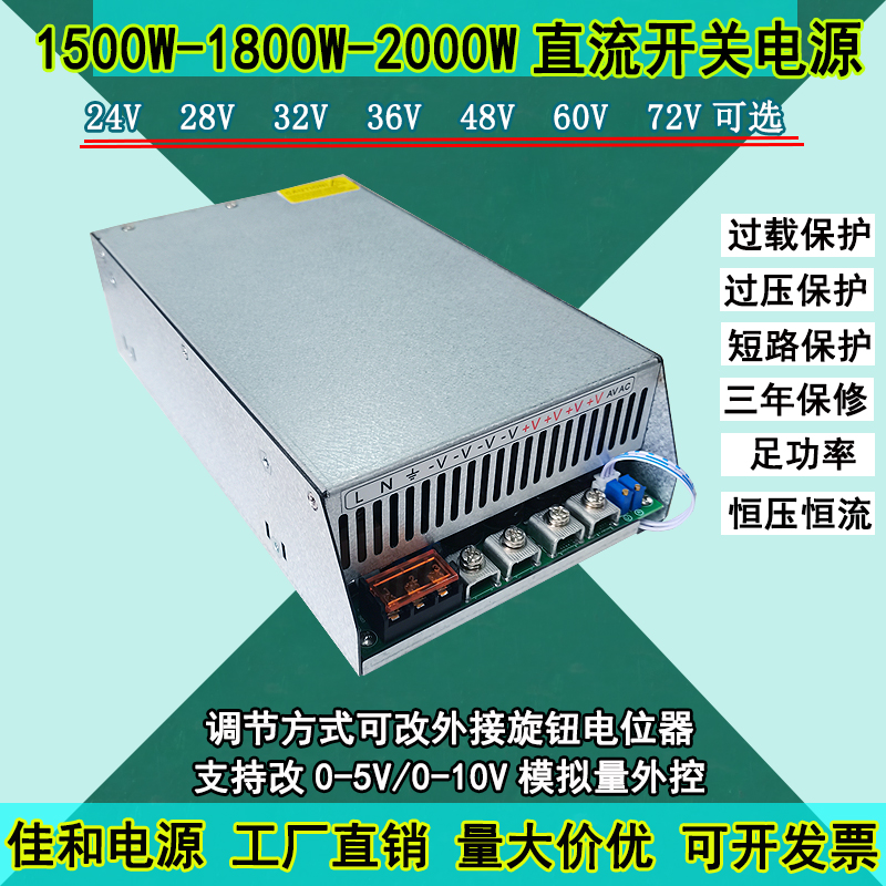 交流转直流48V32A37A40A1800W2000W60V72V24V28V36V1500W开关电源