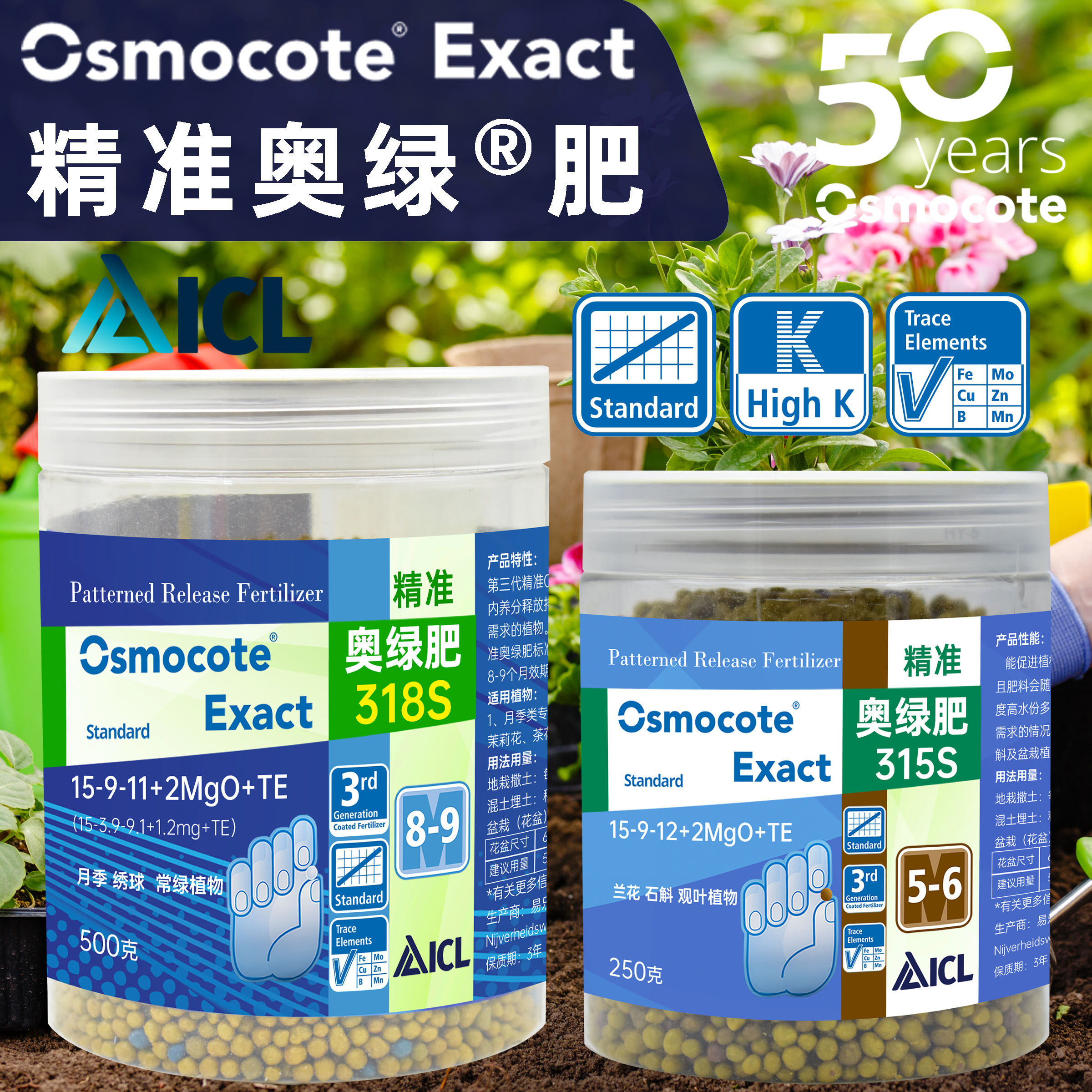 奥绿肥1号月季专用318多肉a2兰花盆栽进口通用长效控释肥缓释花肥