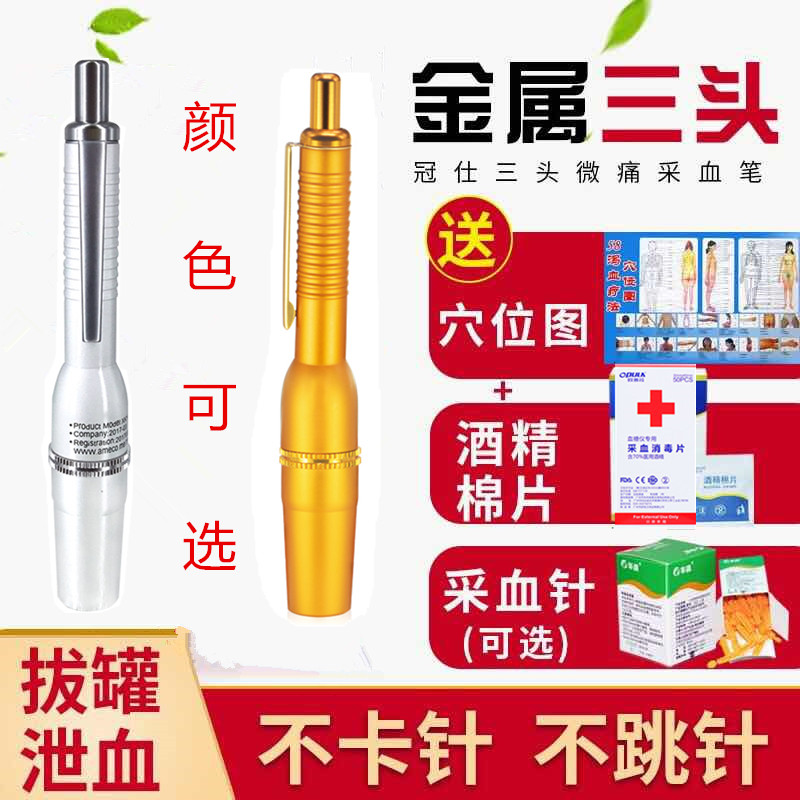 放血筆泄血筆排瘀放血針采血筆點刺血針拔罐用刺絡血糖采血針y在類目 OTC藥品/醫療器械/計生用品, 醫療器械, 血糖用品中 - 來自Buy2taobao.com提供專業的淘寶代購服務