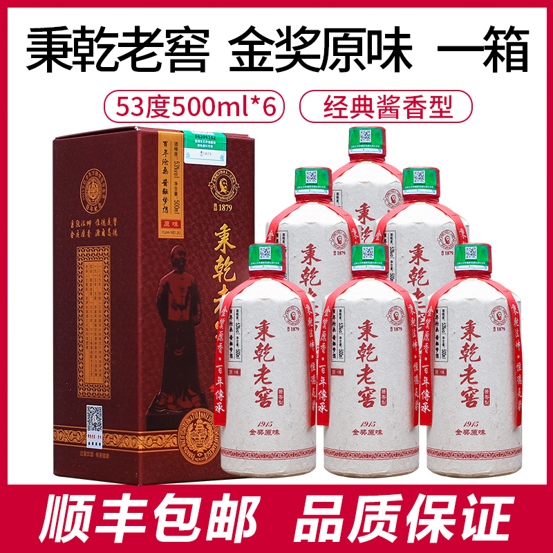 秉乾老窖1879