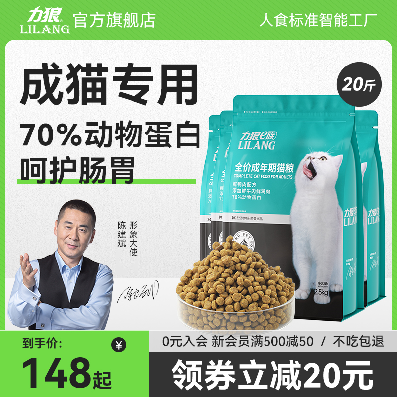 力狼猫粮10kg成猫专用美短英短蓝