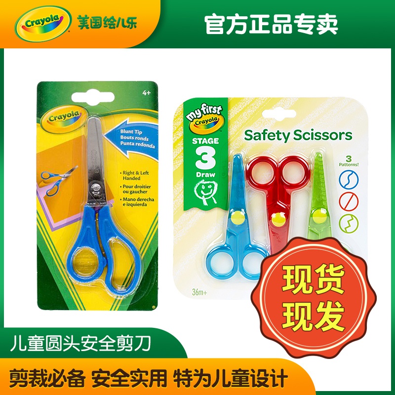 Painted children music crayola Children Scissors trumpet security manual major paper-cut Dedicated security Round kindergarten Art Designer baby 3-6 Child suit lovely studentin the Electronic Dictionary/Electronic paper book/Stationery , Crop supplies , Scissors category - from Buy2taobao.com to provide professional Taobao agent buy service