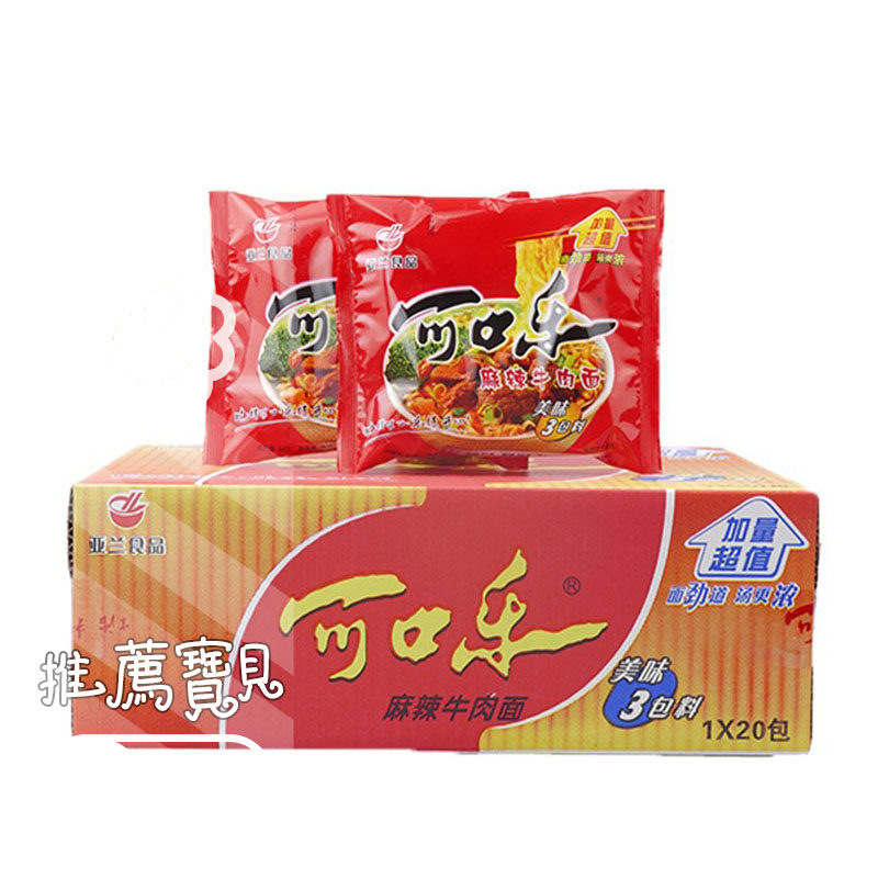 可口乐方便面整箱装怀旧泡大食袋小时候的放便面 泡面 整箱24袋