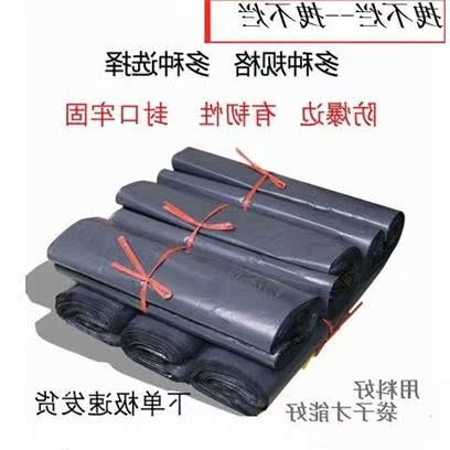快递袋 快递包装袋 快递袋子 快递胶带 快递防水袋 快递包在类目 办公设备/耗材/相关服务, 包装设备/标牌及耗材, 包裹袋/编织袋中 - 来自Buy2taobao.com提供专业的淘宝代购服务
