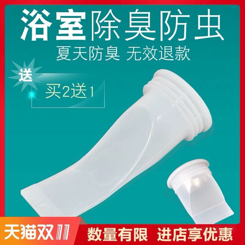 地漏防臭硅胶芯卫生间下水道圆形不锈钢浴室全铜洗衣机大盖片内芯在类目 家装主材, 卫浴用品, 地漏中 - 来自Buy2taobao.com提供专业的淘宝代购服务