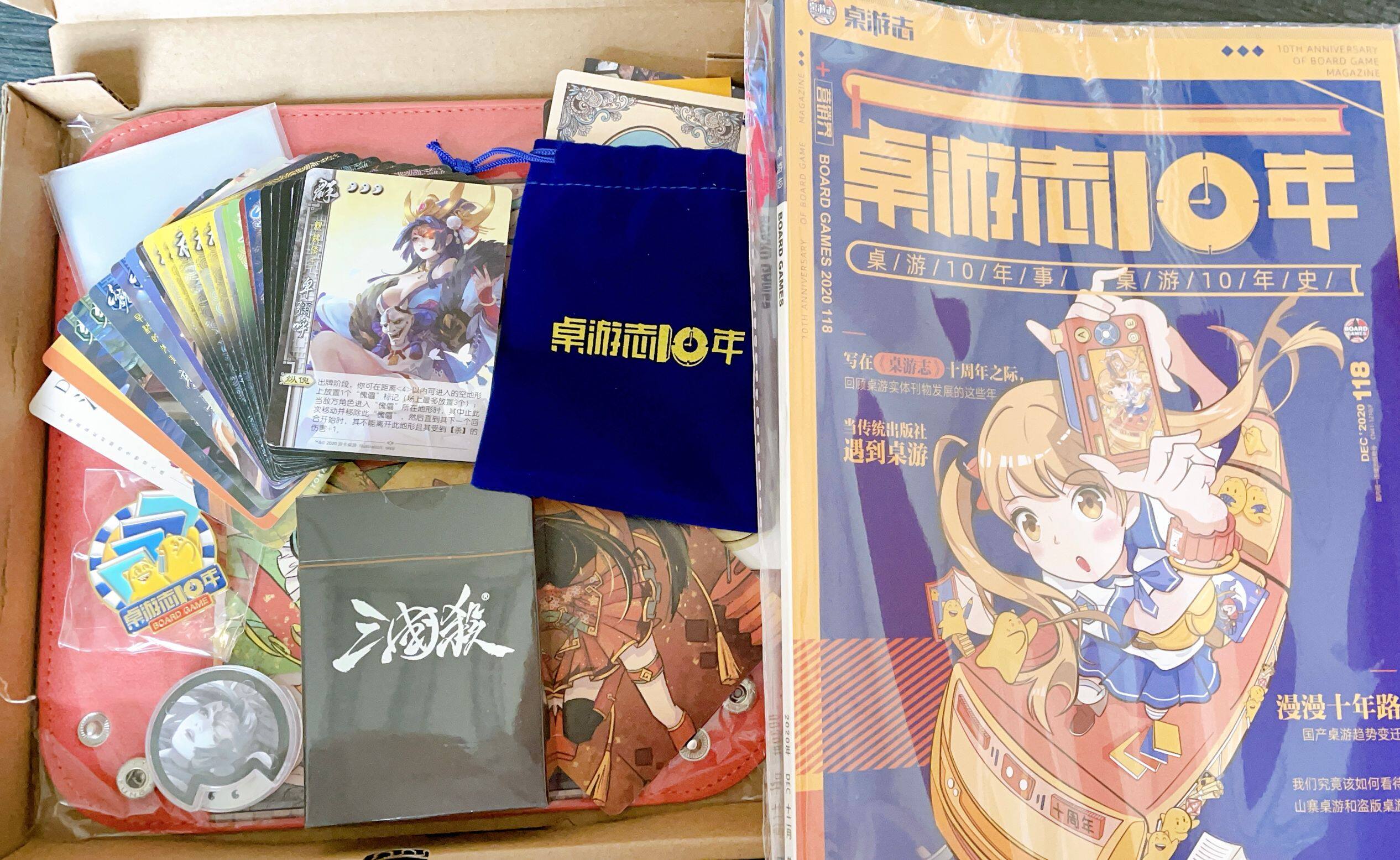 特价桌游志_【正版】三国杀 2021桌游志十周年纪念 基础档  十年10年