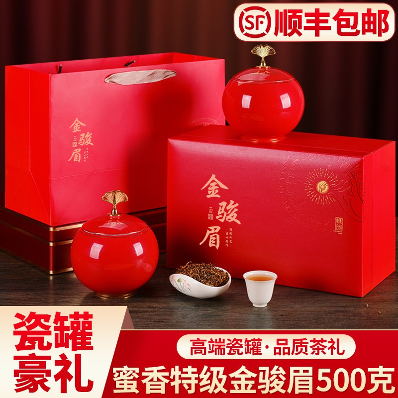 瓷罐装金骏眉红茶特级正宗500g罐