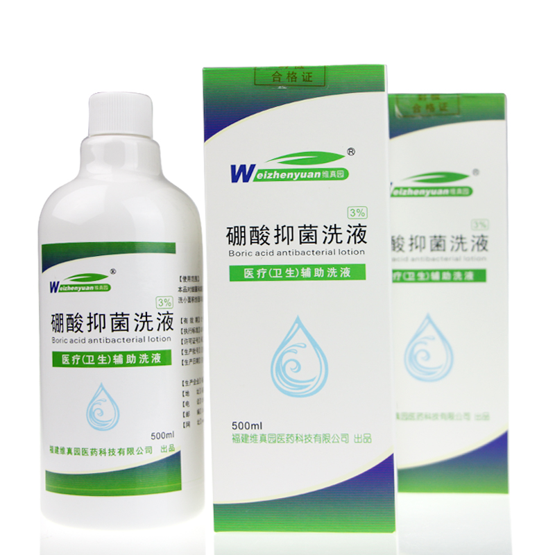 Boric acid Lotion External use skin Solution Wet quality goods 3%in the OTC Drug/Medical Devices/Planning supplies , Health supplies , Skin disinfection Care (Eliminate) category - from Buy2taobao.com to provide professional Taobao agent buy service