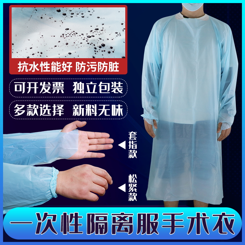 一次性连体全身防护服高铁加厚cpe手术反穿隔离衣飞机喷漆防尘服