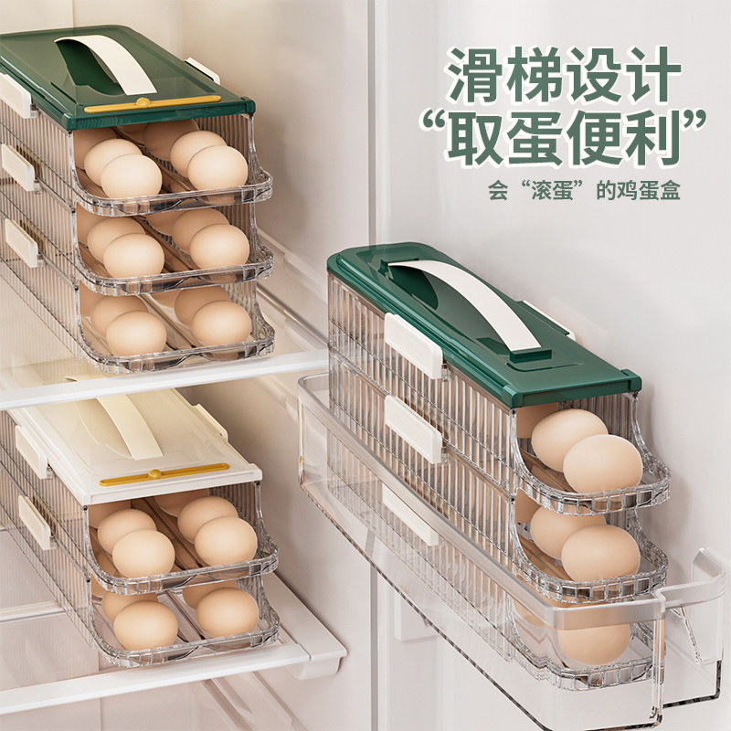 鸡蛋收纳盒冰箱专用食品级厨房保鲜整理盒侧门自动滚蛋补位鸡蛋盒