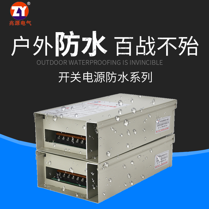 户外防雨开关电源FY-100/120/150/200/250/350/400W单组12V 24V在类目 五金/工具, 电气控制, 工业电源, 开关电源中 - 来自Buy2taobao.com提供专业的淘宝代购服务