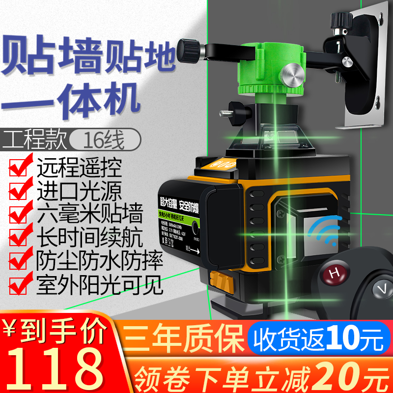 贴墙贴地16线水平仪高精度强光细线绿光12线平水仪蓝光5线投线仪|ruв категории оборудование/инструменты, приборы, измеритель уровня - от Buy2taobao.com для оказания профессиональной услуги покупки агента Taobao