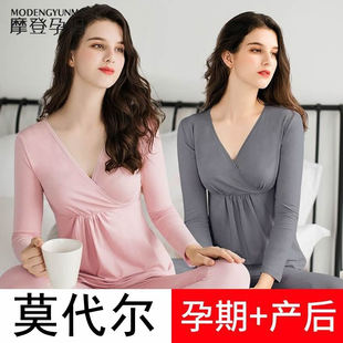 孕妇装秋衣莫代尔棉哺乳上衣单件坐月子喂奶睡衣服月子服春秋冬季