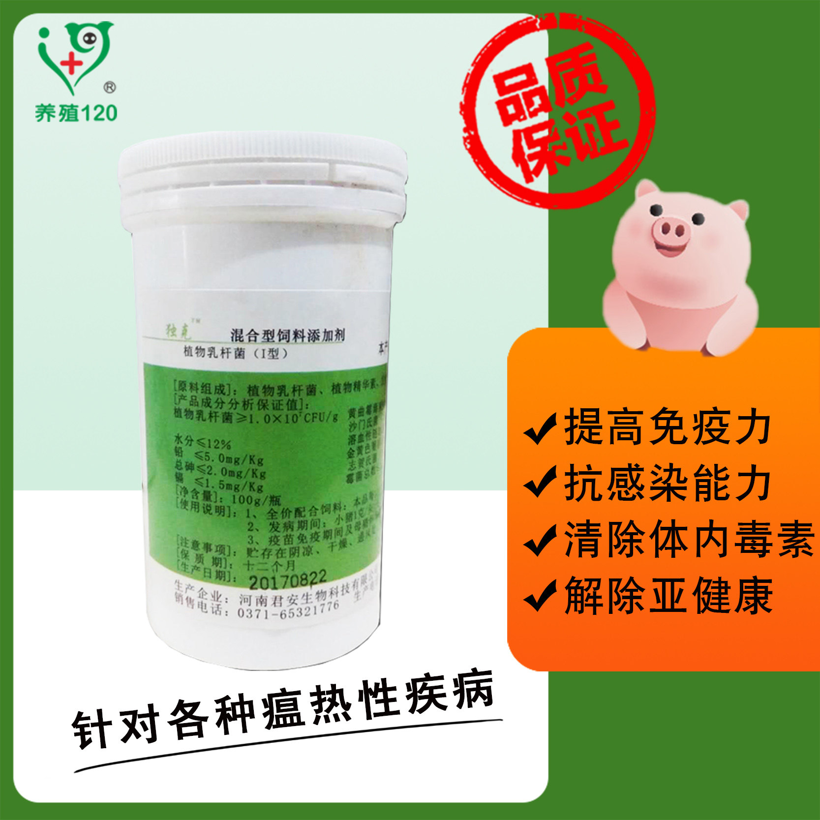 独克兽药 副猪圆环蓝耳病兽用伪狂犬病毒链球菌抗病毒猪牛羊用药