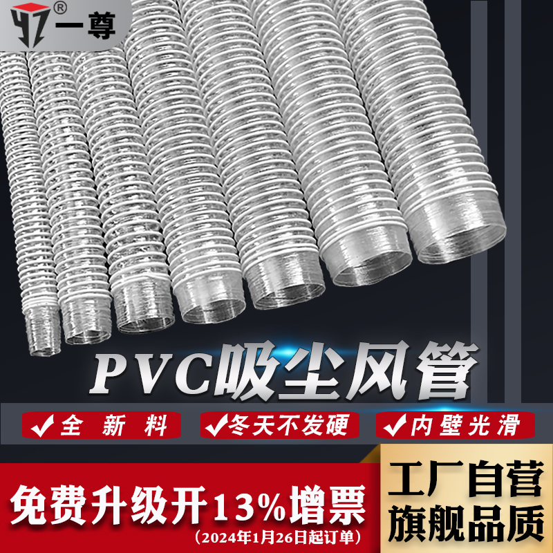 一尊PVC工业吸尘管软管木工除尘管