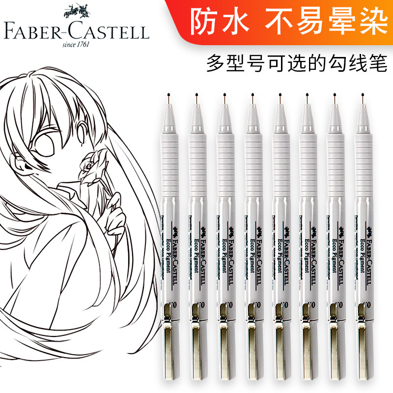 1mm绘图笔简笔画笔黑色美术生设计专用笔建筑速写草图笔墨线笔防水