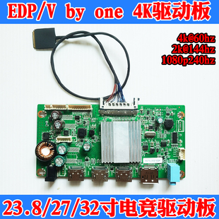 23.8 27 32寸4K液晶屏驱动板DIY电竞电脑显示器HDR MV238QUM-N20