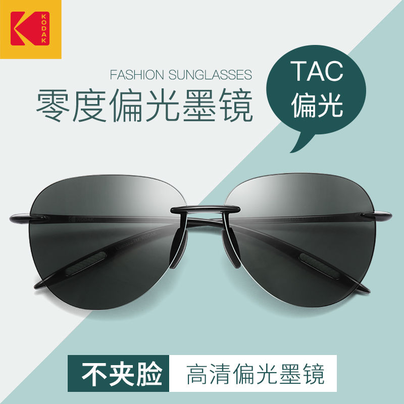 Kodak Sunglasses man 2021 new pattern man Pilot Polarized Drive Sunglasses drive a car Dedicated Sunglassesin the ZIPPO/Swiss Army Knife/Glasses , Sunglasses category - from Buy2taobao.com to provide professional Taobao agent buy service