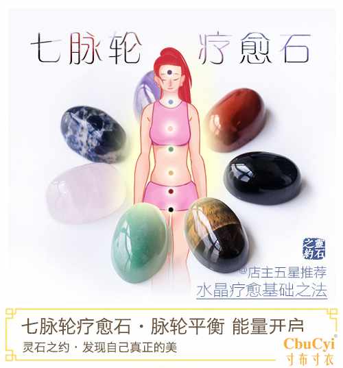 天然七脉轮石疗愈冥想石能量黑曜石蓝绿黄粉紫水晶卡崔娜|msdalam kategori Aksesori/Barang Kemas Fesyen, hiasan - dari Buy2taobao.com untuk memberikan perkhidmatan ejen Taobao profesional membeli