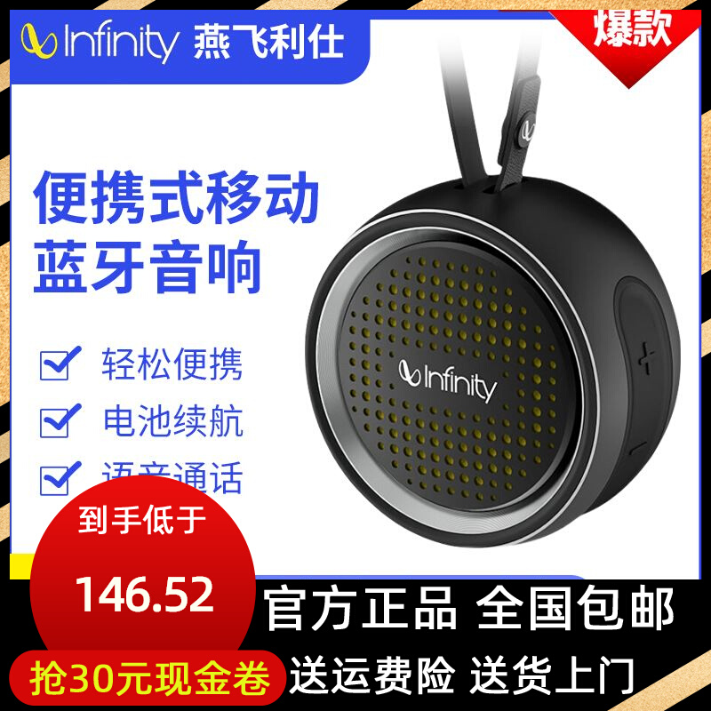 燕飞利仕蓝牙音响