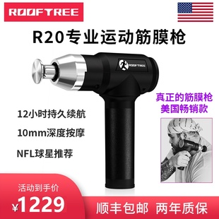 ROOFTREE筋膜枪专业级肌肉按摩器运动健身放松器大功率高端电动枪