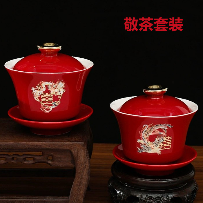 锁美结婚红色盖碗改口敬茶杯陶瓷礼盒茶具套装 喜杯婚庆用品中式