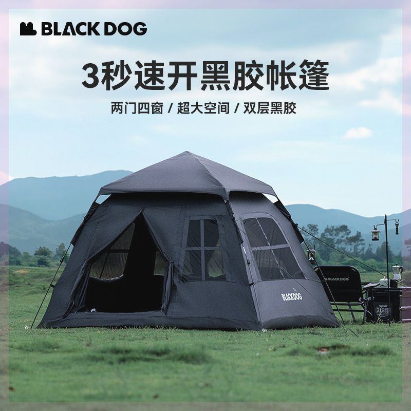 Blackdog黑狗户外黑胶帐篷露营便携装备野营加厚防暴雨遮光